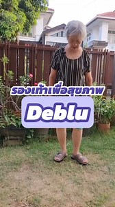 รองเท้าสำหรับคนเท้าแบน เป็นรองช้ำ #รองเท้าเพื่อสุขภาพ #เจ่เจ๊ก้อยพาเฟี๊ยว #เจ่เจ๊ก้อย50ก็เฟี๊ยวได้ | เจ่เจ๊ก้อย 50ก็เฟี๊ยวได้