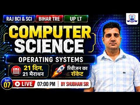 Computer Science Marathon 2026 🚀 | Operating System Top MCQs | Raj BCI, Bihar TRE & UP LT 2026
