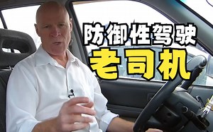 5 Defensive Driving Strategies To Be A Safer, Smarter Driver