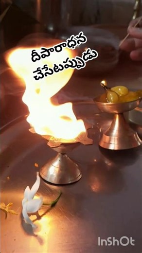 దీపారాధన చేసేటప్పుడు