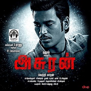 Polladha Boomi - G.V. Prakash Kumar, Yugabharathi, Dhanush, Ken Karunas & TeeJay Arunasalam: Song Lyrics, Music Videos & Concerts