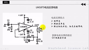 LM1875集成功放电路几种改进方法(1)—DIY音频功放(28)
