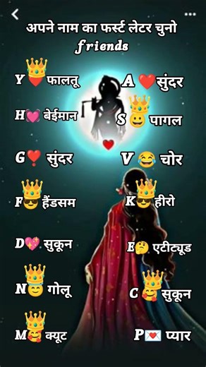 apne nam ka first later frinds ka comment karo #viralshort #shortsatatus