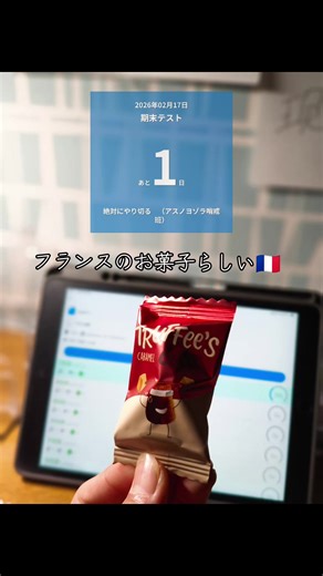 頑張ってきます #高校生 #テスト勉強 #テスト期間 #高校1年生