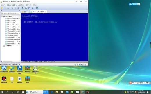 【万圣节专辑】Windows NT 4.0 Workstation中文版安装