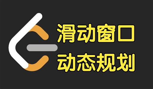 滑动窗口 动态规划【力扣周赛 431】