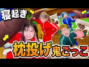 [Versus] Waking up and starting immediately!? We had too much fun playing tag with pillows on our...