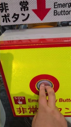 railroad crossing emergency button glitch