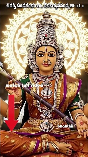 Lalitha Sahasranamam with Telugu Lyrics #shots #devotionalsongs #bhakthi #lalithasahasram