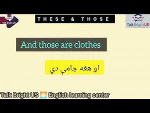 Learn “These” and “Those” Easily | English Grammar Lesson with Examples