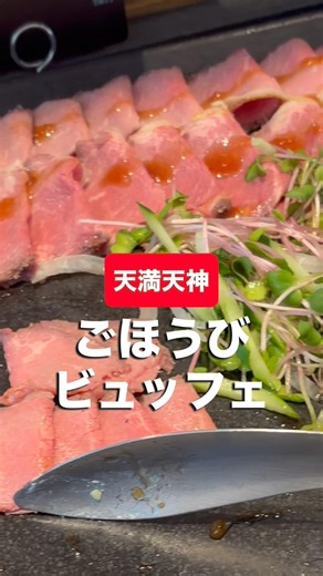 天満天神グルメ図鑑！ご褒美にビュッフェ食べたい時は絶対ここ行って！📍『dining SAKURA土曜日限定ランチビュッフェ』#天満グルメ #天神グルメ #ビュッフェ