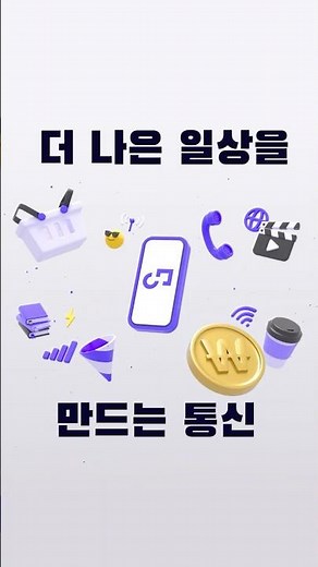 더 나은 일상을 만드는 통신, 알뜰폰은 역시 #아이즈모바일