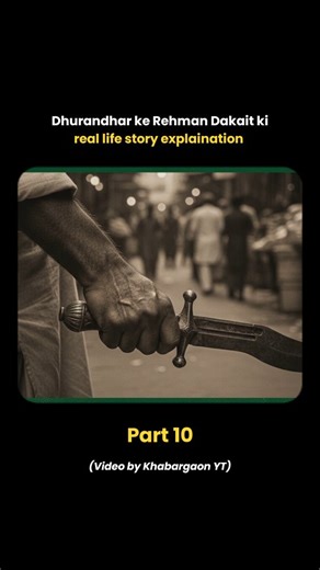 Indian Explainer | Politics | News on Instagram: "Dhurandhar ke Rehman Dakait ki real life story explaination. Follow @indianexplainer for more informative Content, [Dhurandhar, Rehman dakait, sp chaudhary aslam, Akshaye khanna, ranveer singh, sanjay dutt, Bollywood, movies, pakistan, karachi, Action, romance, Explore, Viral, trending, fyp]"