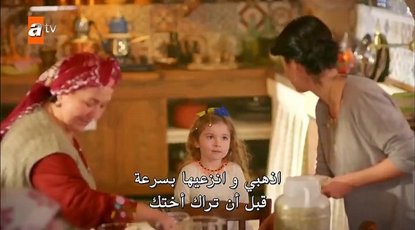 مسلسل  زهرة الثالوث  الحلقة 1 مترجمة للعربية القسم 1
