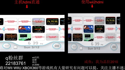 wii主机游戏集成系统:wiiware vc 虚拟系统使用说明