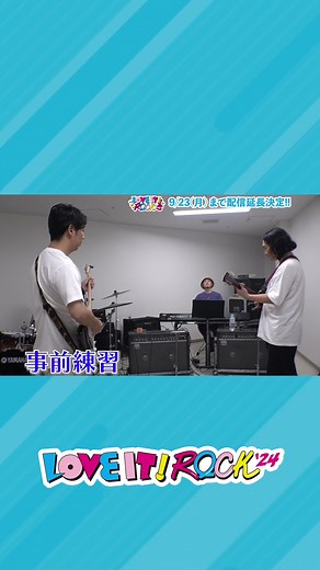ラヴィット！ロック2024本番当日の舞台裏〜KAZUYA SHIMASA編〜