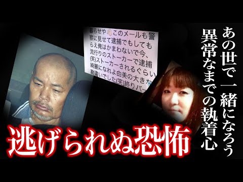 【総集編】怖すぎる凶悪犯たちの犯行理由…ヤバい事件まとめ