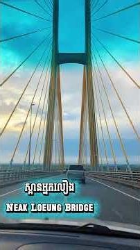 neak loeung brige