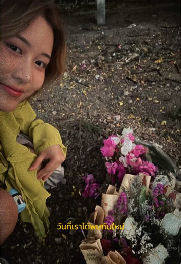 ความทรงจำที่พิเศษกับพี่หมี