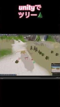 Unityで背景作りの一歩めツリーなど