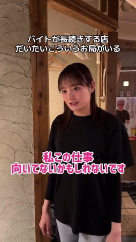 新人バイト、仕事覚えられる？