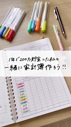 一人暮らし向けの家計簿の作り方