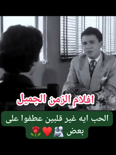 #افلام_الزمن_الجميل #افلام_رومانسية #فيلم_موعد_غرام #عبد_الحليم_حافظ_فاتن_حمامة #صفحة_عصافير_المساء