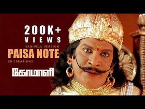 Comali | Paisa Note | Vadivelu Version | SR Creations