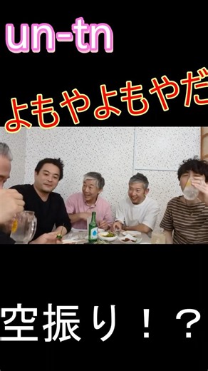 コンビニはしご酒〜街ブラを添えて〜 Part45