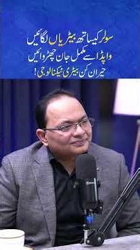 #solarsystem #solarenergy #solarbattery #solarpower