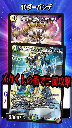 [Duel Masters] 25th Anniversary Approaching! Which Deck is "Truly Strong" in the April Meta?! Int...