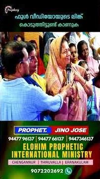 ഇന്ന് തീരൂമാനമുണ്ടാക്കും | #pastor #jinojose #christianmessage | Prophet: JINO JOSE