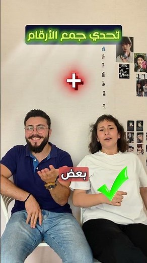 Who Is Faster? 😱🧠 Mira and Mustafa's Number Addition Challenge! #shorts #intelligence