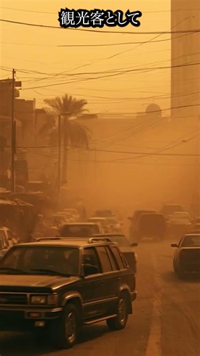 [Breaking News] Traveling to the Forbidden Country That Was Once Off-Limits | Iraq: The New Holy ...