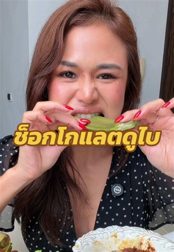 ช็อกโกแลตดูไบแบบเฮลตี้ #รีวิวอาหาร #รีวิวกิน #กินแซ่บ | foods