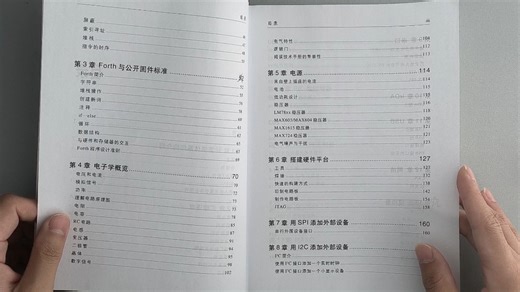 [书籍推荐]嵌入式硬件设计