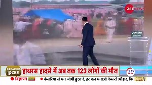788K views · 10K reactions | #BreakingNews : New video linked to Hathras satsang threatens people to switch off their phones. #BholeBaba #SakarHari | Zee News English | Facebook