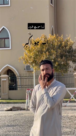 آمین اللّٰہ پاک ہم سب کی دعا 🤲 #minivlog foryou #mountains#islmaicvideos #islmaic