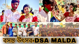 বসন্ত উৎসব 💥 | DSA MALDA | Aryan