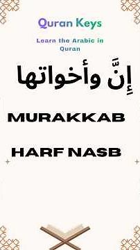 Harf Nasb - حرف نصب واسمها