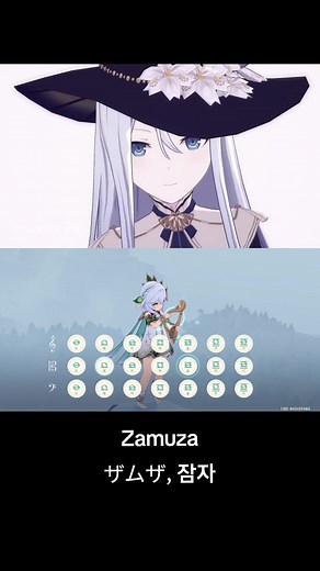 Genshin Impact Lyre Cover: 잠자 (Zamuza, ザムザ)