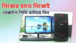 Low Budget Desktop PC Build Bangla || A-Z Tutorial About PC Build || Mehedi 360