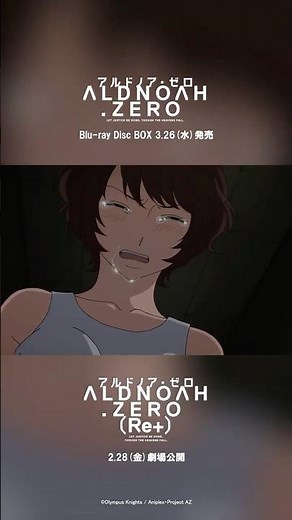 「…私は、私が大嫌い…っ！」｜「アルドノア・ゼロ」Blu-ray Disc BOX予約受付中！ #aldnoahzero #アルドノア・ゼロ #ライエ・アリアーシュ #三澤紗千香