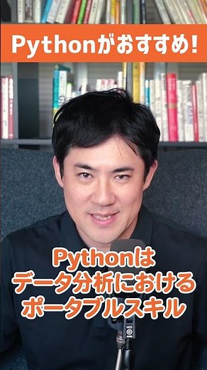 [Python data analysis is a lifelong skill] BI tools are useful, but Python is recommended because...