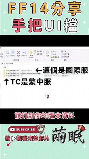 【FF14】手把UI設定分享！國際服設定沿用| Final Fantasy XIV最終幻想繁中服