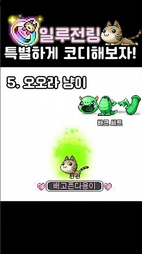 귀여운 일루전링 더 귀엽게 쓰기 #shorts
