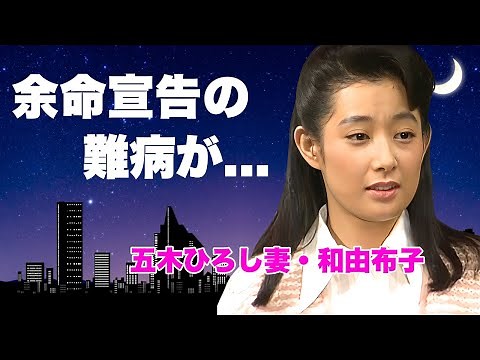 五木ひろしの妻・和由布子の現在...余命宣告された"難病"や本当の国籍に言葉を失う...映画「化粧」で活躍した女優の子供達の職業...とんでもない実家の家業に驚きを隠せない...