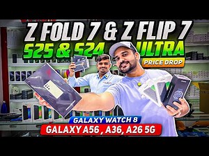 Samsung S25 ULTRA Price in Dubai | S24 Ultra Price Drop | SAMSUNG FOLD 7 PRICE IN DUBAI | DXB VLOGS