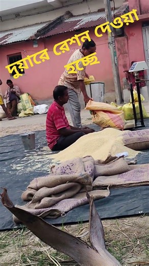 #দুয়ারে সরকার #ইউটিউব ভিডিও #