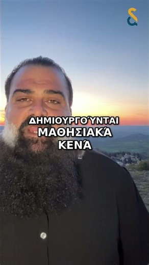 Η Ισότητα στην Εκπαίδευση είναι Βασική..